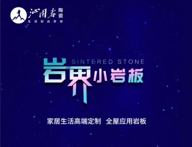  岩界 |全屋应用岩板高端定制，诠释家...