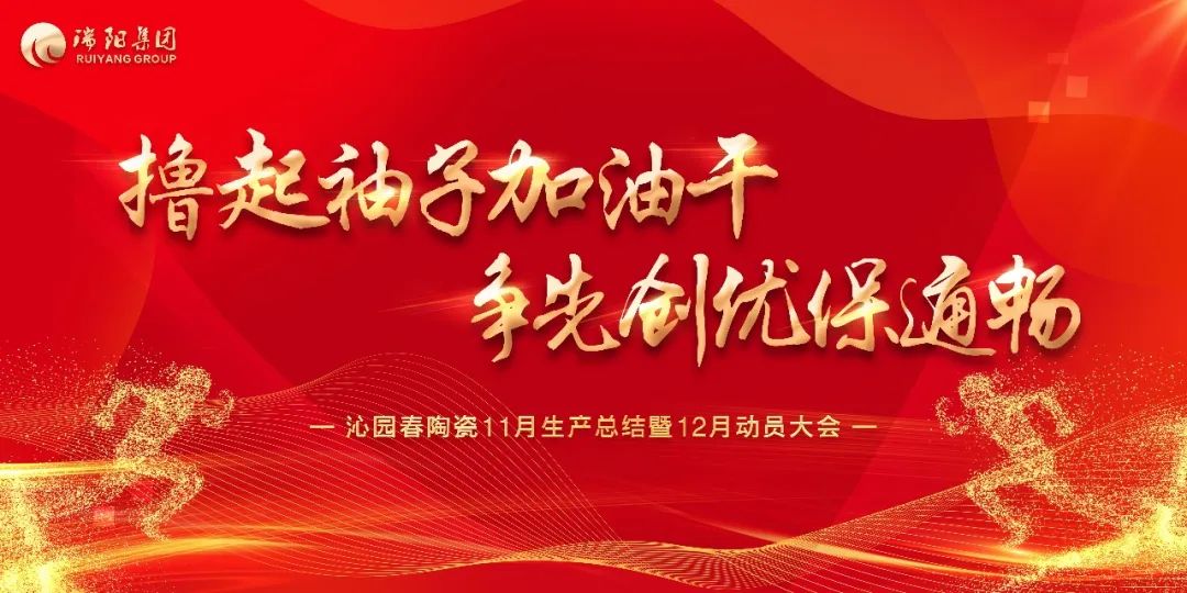  撸起袖子加油干 争先创优保通畅——...